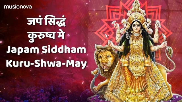 Siddha Kunjika Stotram सिद्ध कुंजिका स्तोत्र | Durga Maa Songs | Bhakti Song | Kunjika Stotram смотреть онлайн