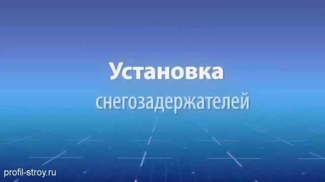 Гибкая черепица Тегола - инструкция по монтажу смотреть онлайн