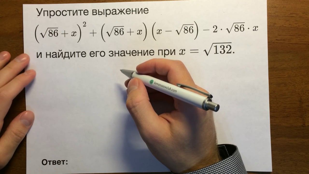 Упрощение выражений ОГЭ задача 12#1 смотреть онлайн