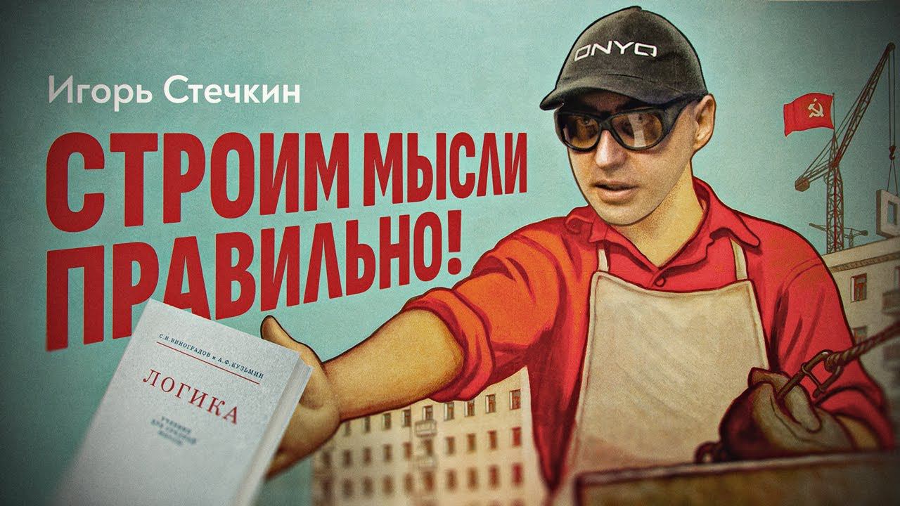 Почему не устарел советский учебник 1954 года смотреть онлайн