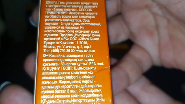 Avon/Эйвон 02 2022г || новинки Фокуса, подарки и товар дня смотреть онлайн