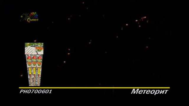 Метеорит смотреть онлайн