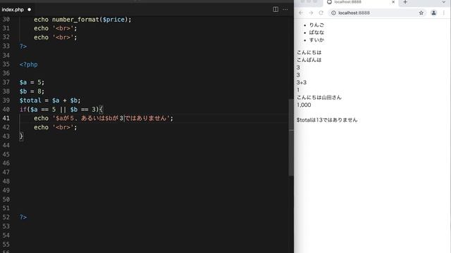PHP入門・基礎 WordPressでも頻出の条件分岐をわかりやすく解説 смотреть онлайн