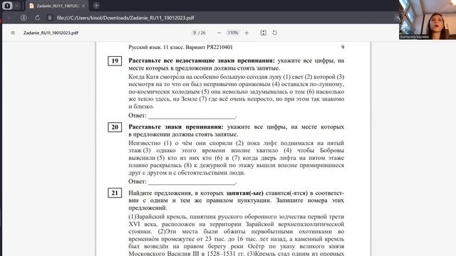Разбор тестовой части СТАТГРАДа от 19 января 2023г. 1 вариант смотреть онлайн