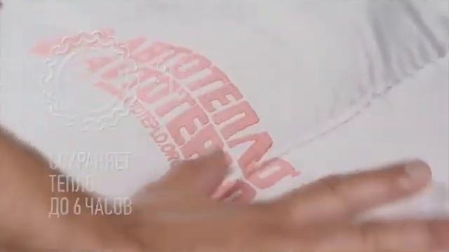 Автоодеяло Автотепло