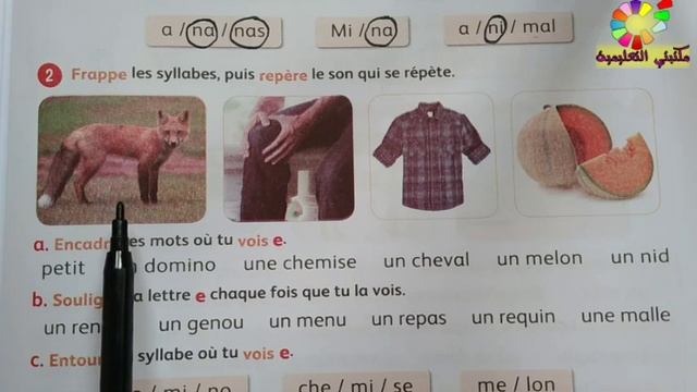 n/e page 21 Mes apprentissages en français 3AEP смотреть онлайн