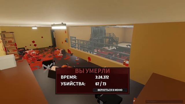 Играем во все режимы Paint the Town Red v. 1.0 с друзьями [Сыграем] смотреть онлайн
