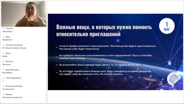 Тренинг «Power Start» для партнеров на русском языке, Елена Прокопьева, 23.08