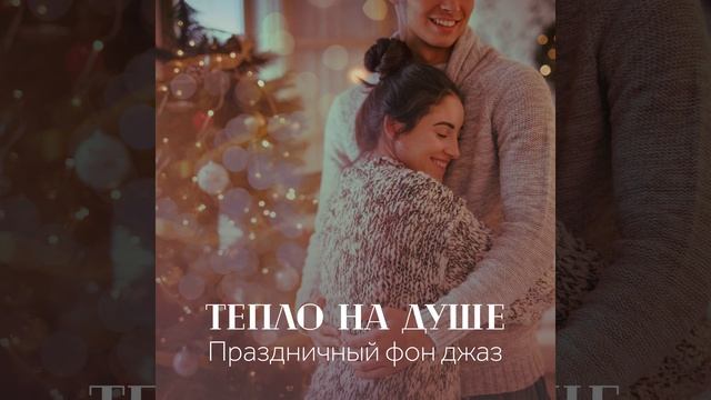 Зимний вальс смотреть онлайн