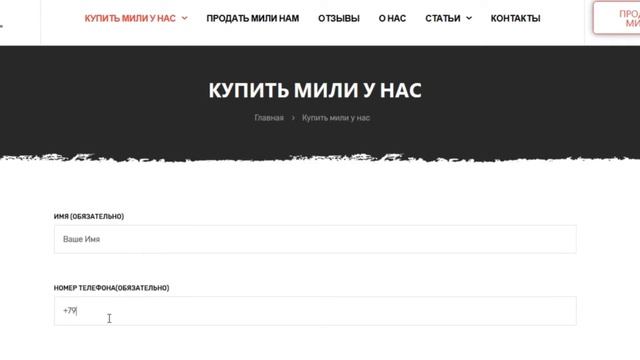 Продать / купить мили аэрофлот или S7 - Сервис S'Miles смотреть онлайн