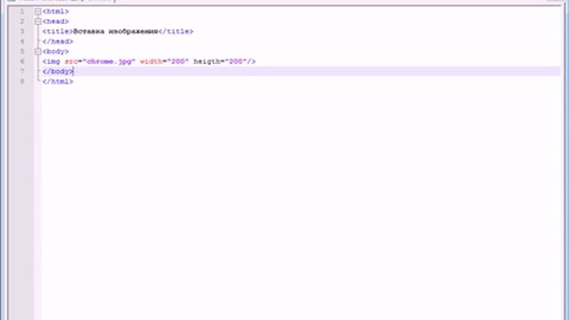 Вставка изображения в html документ смотреть онлайн