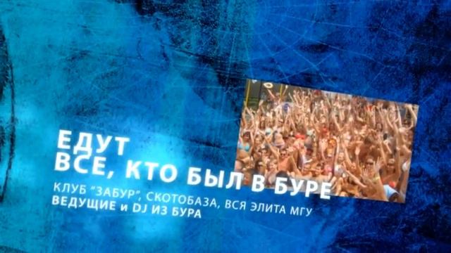 ЗАБУГОРЫ-2010 смотреть онлайн