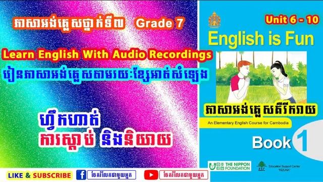 English Is Fun, ភាសាអង់គ្លេសគឺរីករាយ, Book 1, Unit 6-10, ថ្នាក់ទី៧