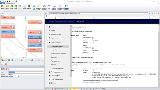 шаблон ZennoPoster для регистрации аккаунтов Mail Biz на брошенных доменах смотреть онлайн