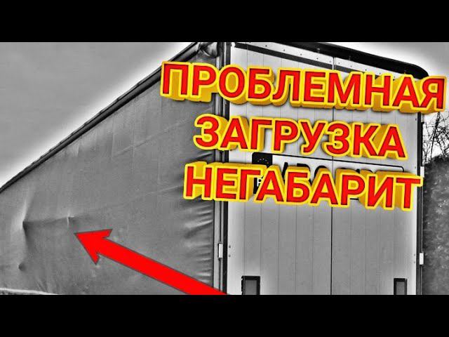 РЕЙС НА МОСКВУ, НЕДОСМОТРЕЛ ЗАГРУЗКУ! смотреть онлайн