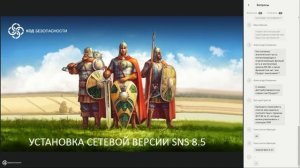 Обучение Secret Net Studio