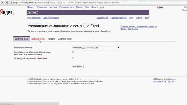 Создание рекламной кампании Яндекс Директ смотреть онлайн