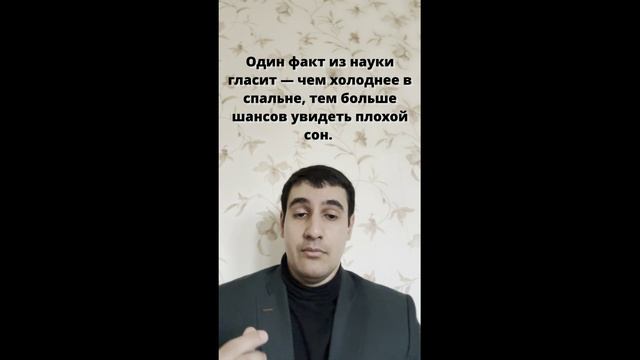 Улучшение сна!