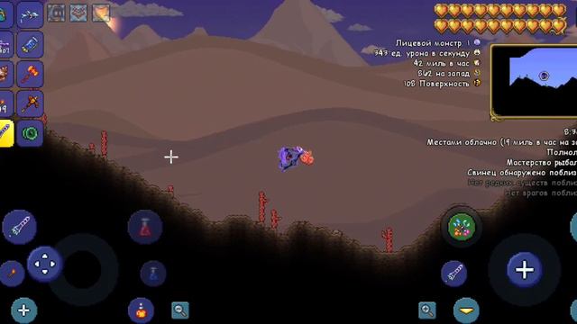 Сид на зачарованный меч || Terraria v. 1.4.4.9 на телефон смотреть онлайн