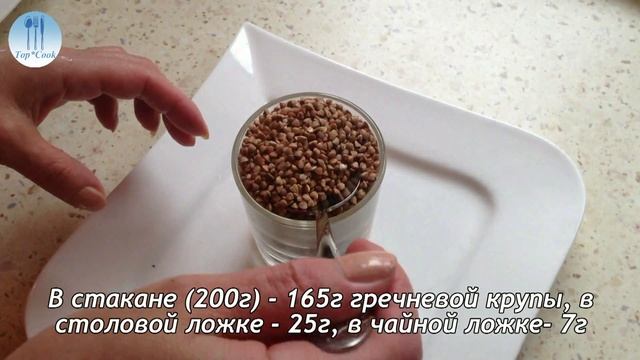 Как взвесить продукты без весов. Часть 4 смотреть онлайн