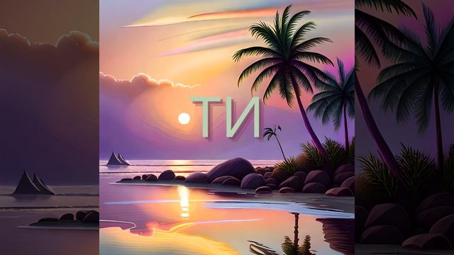 Ключ смотреть онлайн