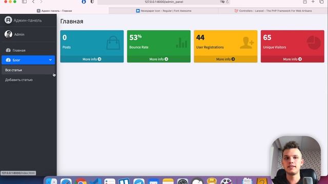 #4 Разработка админ-панели на Laravel 8. Приводим макет в порядок смотреть онлайн