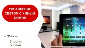 Умный выключатель Aqara. Настраиваем умный дом Яндекс с Алисой