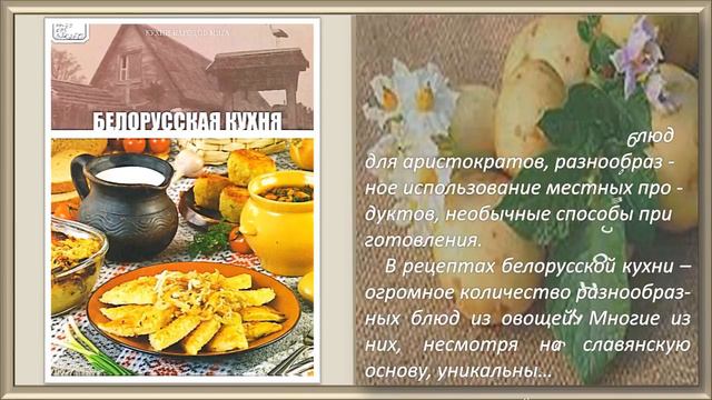 Кулинарный круиз по Европе: видеопрезентация смотреть онлайн
