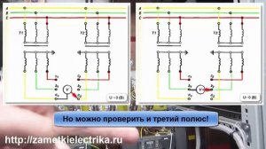 Фазировка трансформаторов (интересный случай)