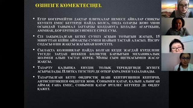 Борьба с черной плесенью и меры ее профилактики Қара зеңмен күрес және оның алдын алу шаралары смотреть онлайн