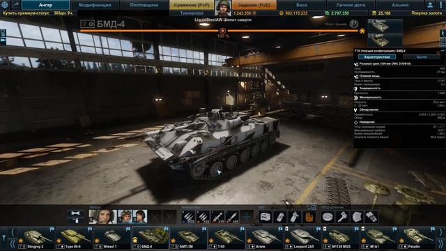 Скорострельность - Что это и с чем его едят? - Armored Warfare : Проект Армата смотреть онлайн