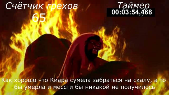 ВСЕ ГРЕХИ МУЛЬТФИЛЬМА КОРОЛЬ ЛЕВ 2 ГОРДОСТЬ СИМБЫ (За 7 с половиной минут) смотреть онлайн