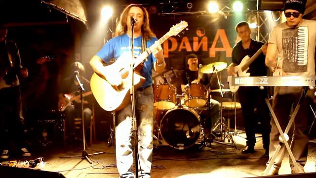ДарайДа - Минорный блюз.16.11.2013.День рождения группы. смотреть онлайн