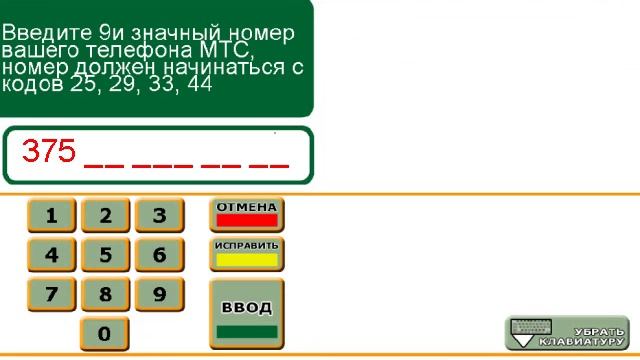 Как зарегистрировать «SMS-банкинг» в инфокиоске Беларусбанка? смотреть онлайн