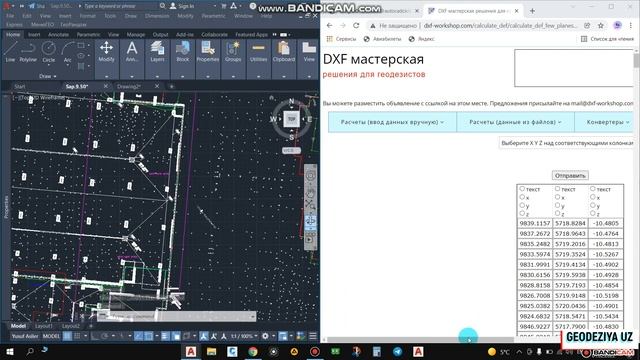 проверить стяжки сьемки в автокаде смотреть онлайн