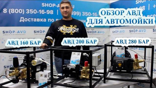 Какую АВД (мойку) выбрать для мойки автомобиля