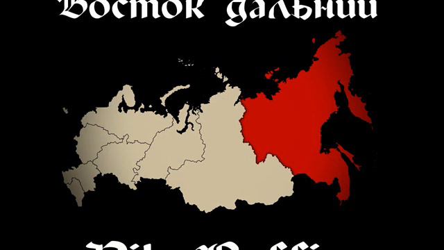 Nik Ruffin - Восток дальний(2017) смотреть онлайн