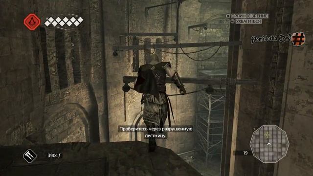 Прохождение Assassin's Creed II: 7я часть смотреть онлайн