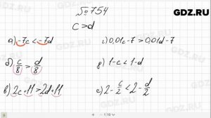 № 754- Алгебра 8 класс Макарычев