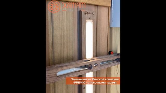 Стильные светильники для бани и сауны на сегодня #строимтепло #хамамнск #баня #освещение