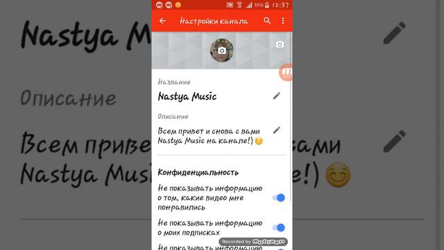 Как поменять название канала и как поменять фото!) смотреть онлайн