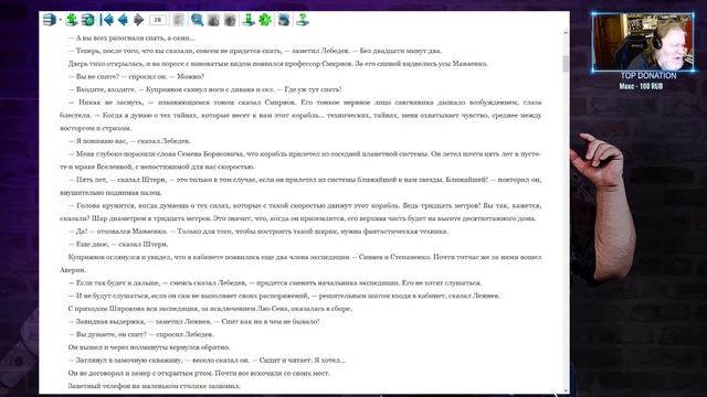 Каллисто #2 (Георгий Мартынов) /Сказки на ночь/ смотреть онлайн