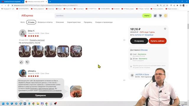 Вечерний технофорум на канале Компьютерная академия 26 августа 2023 в 18-30 смотреть онлайн