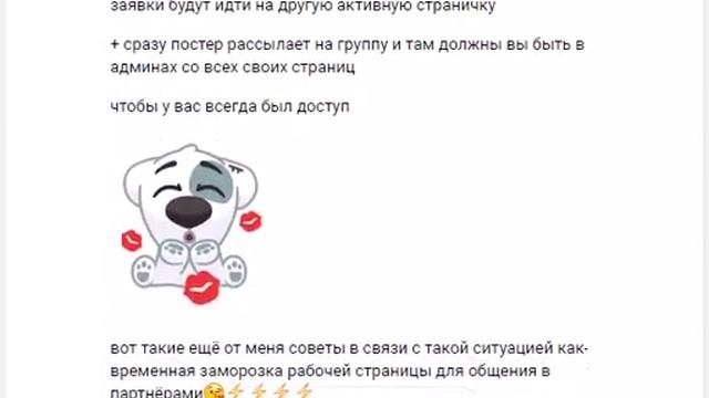 Ева Титова. Что делать если заморозили страницу в Вконтакте? Как продолжать зарабатывать? смотреть онлайн