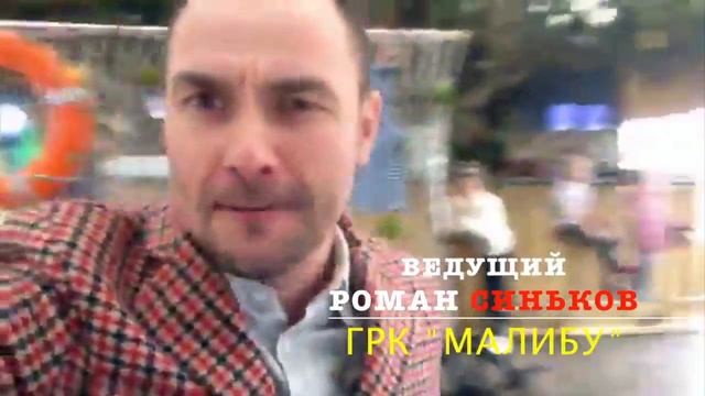 Ведущий шоу программ Роман Синьков смотреть онлайн
