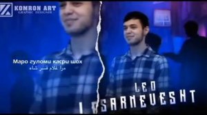 Лео-Альбом/Топ-6 треки Лео😍Нафас🥺Хамсоя🌹Сарнавишт💔Дарё😥Ошикат👸Сохил❤️❤️❤️