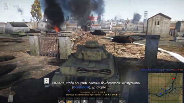 War Thunder бой на Pz4 смотреть онлайн