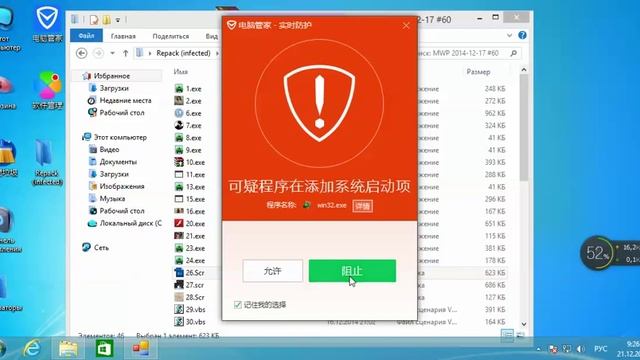 Тест китайского антивируса Tencent GuanJia (PC Manager) с движками Tencent, Kingsoft, Avira