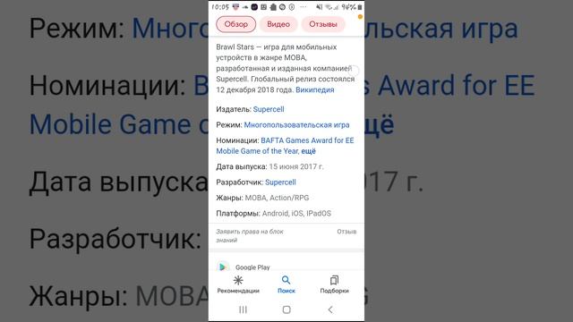 Эволюция игр Supercell *игры которые существует*