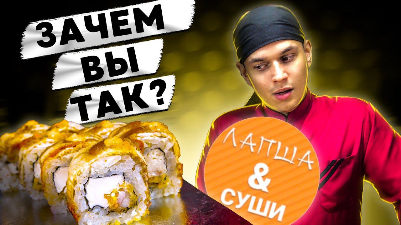 ОБЗОР ДОСТАВКИ ЛАПША & СУШИ смотреть онлайн